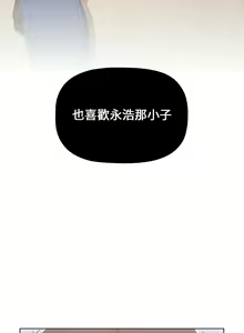 Page 141 of 小孩子才做选择  | 小孩子才做選擇 1-93 END - preview thumbnail
