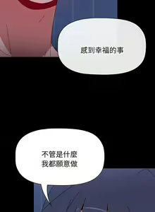 Page 1415 of 小孩子才做选择  | 小孩子才做選擇 1-93 END - preview thumbnail