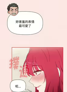 Page 1424 of 小孩子才做选择  | 小孩子才做選擇 1-93 END - preview thumbnail