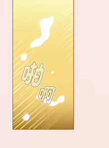 Page 1430 of 小孩子才做选择  | 小孩子才做選擇 1-93 END - preview thumbnail