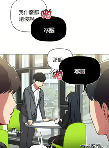 Page 1434 of 小孩子才做选择  | 小孩子才做選擇 1-93 END - preview thumbnail