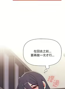 Page 1435 of 小孩子才做选择  | 小孩子才做選擇 1-93 END - preview thumbnail
