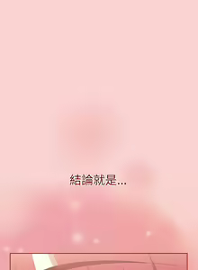 Page 1442 of 小孩子才做选择  | 小孩子才做選擇 1-93 END - preview thumbnail