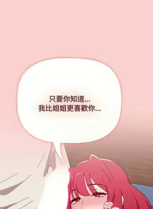 Page 1447 of 小孩子才做选择  | 小孩子才做選擇 1-93 END - preview thumbnail