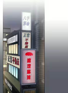 Page 1449 of 小孩子才做选择  | 小孩子才做選擇 1-93 END - preview thumbnail