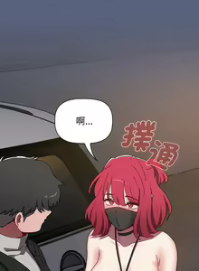 Page 1460 of 小孩子才做选择  | 小孩子才做選擇 1-93 END - preview thumbnail