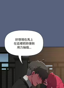 Page 1461 of 小孩子才做选择  | 小孩子才做選擇 1-93 END - preview thumbnail