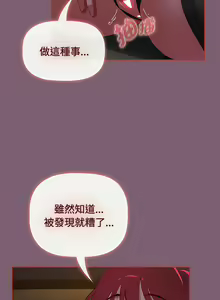 Page 1466 of 小孩子才做选择  | 小孩子才做選擇 1-93 END - preview thumbnail