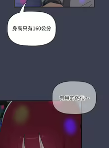 Page 1476 of 小孩子才做选择  | 小孩子才做選擇 1-93 END - preview thumbnail