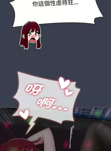Page 1483 of 小孩子才做选择  | 小孩子才做選擇 1-93 END - preview thumbnail