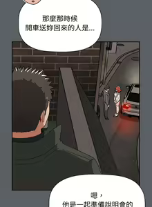 Page 1488 of 小孩子才做选择  | 小孩子才做選擇 1-93 END - preview thumbnail
