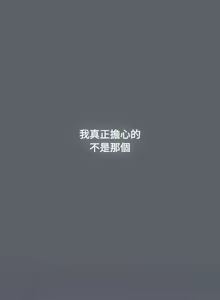 Page 1490 of 小孩子才做选择  | 小孩子才做選擇 1-93 END - preview thumbnail