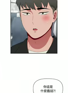 Page 1498 of 小孩子才做选择  | 小孩子才做選擇 1-93 END - preview thumbnail