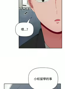 Page 1500 of 小孩子才做选择  | 小孩子才做選擇 1-93 END - preview thumbnail