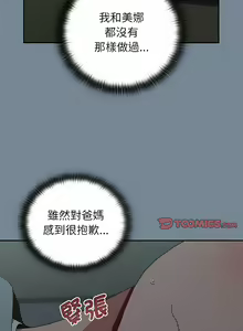 Page 1506 of 小孩子才做选择  | 小孩子才做選擇 1-93 END - preview thumbnail