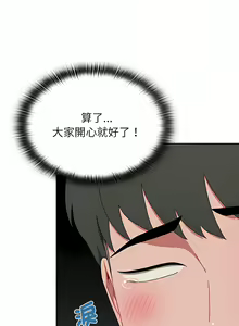 Page 1509 of 小孩子才做选择  | 小孩子才做選擇 1-93 END - preview thumbnail