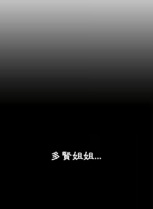 Page 154 of 小孩子才做选择  | 小孩子才做選擇 1-93 END - preview thumbnail