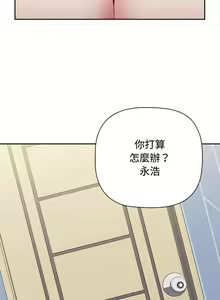 Page 1574 of 小孩子才做选择  | 小孩子才做選擇 1-93 END - preview thumbnail