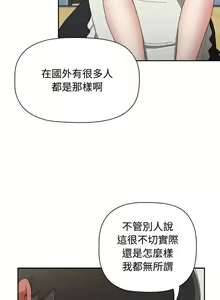 Page 1598 of 小孩子才做选择  | 小孩子才做選擇 1-93 END - preview thumbnail