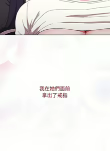 Page 1606 of 小孩子才做选择  | 小孩子才做選擇 1-93 END - preview thumbnail