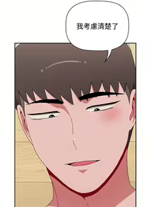 Page 1609 of 小孩子才做选择  | 小孩子才做選擇 1-93 END - preview thumbnail