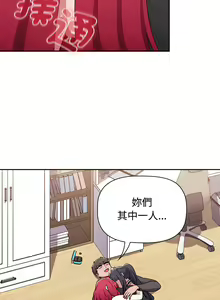Page 1610 of 小孩子才做选择  | 小孩子才做選擇 1-93 END - preview thumbnail