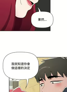 Page 1612 of 小孩子才做选择  | 小孩子才做選擇 1-93 END - preview thumbnail