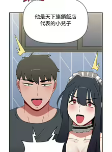 Page 1613 of 小孩子才做选择  | 小孩子才做選擇 1-93 END - preview thumbnail