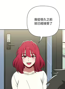Page 1614 of 小孩子才做选择  | 小孩子才做選擇 1-93 END - preview thumbnail