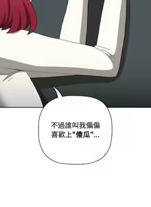 Page 1615 of 小孩子才做选择  | 小孩子才做選擇 1-93 END - preview thumbnail