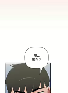 Page 1622 of 小孩子才做选择  | 小孩子才做選擇 1-93 END - preview thumbnail