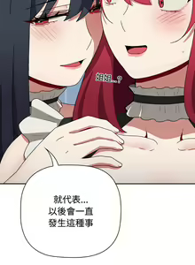 Page 1623 of 小孩子才做选择  | 小孩子才做選擇 1-93 END - preview thumbnail