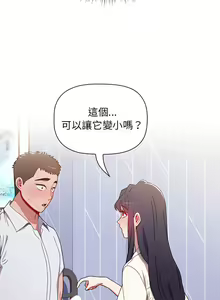Page 163 of 小孩子才做选择  | 小孩子才做選擇 1-93 END - preview thumbnail