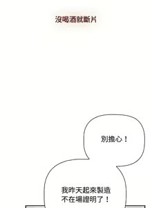 Page 1637 of 小孩子才做选择  | 小孩子才做選擇 1-93 END - preview thumbnail