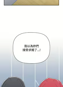 Page 1638 of 小孩子才做选择  | 小孩子才做選擇 1-93 END - preview thumbnail