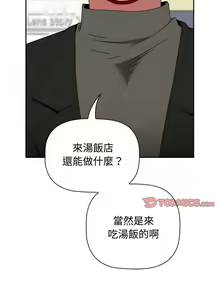 Page 1640 of 小孩子才做选择  | 小孩子才做選擇 1-93 END - preview thumbnail