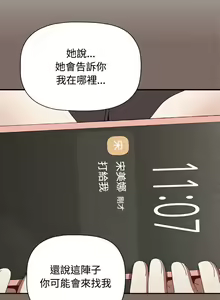 Page 1644 of 小孩子才做选择  | 小孩子才做選擇 1-93 END - preview thumbnail