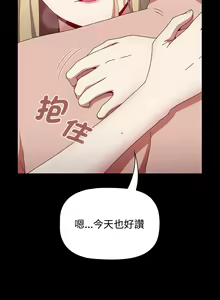 Page 1671 of 小孩子才做选择  | 小孩子才做選擇 1-93 END - preview thumbnail