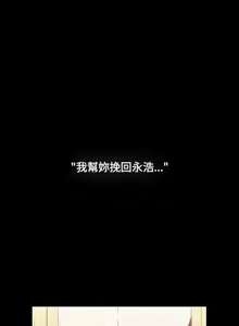 Page 1684 of 小孩子才做选择  | 小孩子才做選擇 1-93 END - preview thumbnail