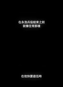 Page 1687 of 小孩子才做选择  | 小孩子才做選擇 1-93 END - preview thumbnail
