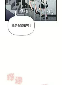 Page 1721 of 小孩子才做选择  | 小孩子才做選擇 1-93 END - preview thumbnail