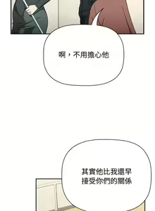 Page 1732 of 小孩子才做选择  | 小孩子才做選擇 1-93 END - preview thumbnail
