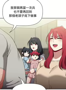 Page 1734 of 小孩子才做选择  | 小孩子才做選擇 1-93 END - preview thumbnail