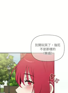 Page 1737 of 小孩子才做选择  | 小孩子才做選擇 1-93 END - preview thumbnail