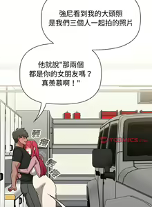 Page 1738 of 小孩子才做选择  | 小孩子才做選擇 1-93 END - preview thumbnail