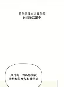 Page 1742 of 小孩子才做选择  | 小孩子才做選擇 1-93 END - preview thumbnail