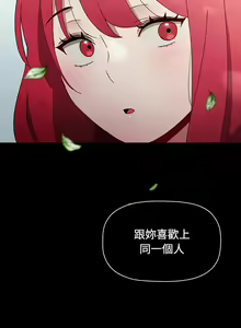 Page 1746 of 小孩子才做选择  | 小孩子才做選擇 1-93 END - preview thumbnail