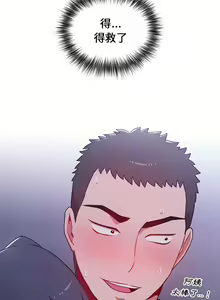Page 213 of 小孩子才做选择  | 小孩子才做選擇 1-93 END - preview thumbnail