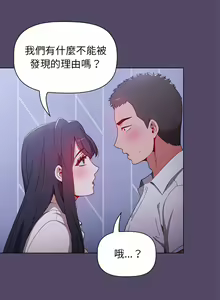 Page 215 of 小孩子才做选择  | 小孩子才做選擇 1-93 END - preview thumbnail