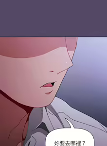 Page 223 of 小孩子才做选择  | 小孩子才做選擇 1-93 END - preview thumbnail